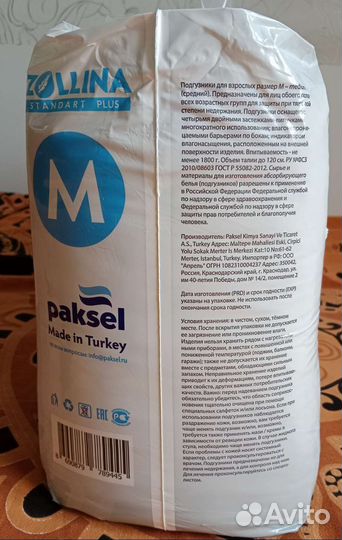 Подгузники для взрослых Zollina размер М