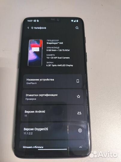 OnePlus 6, 8/128 ГБ