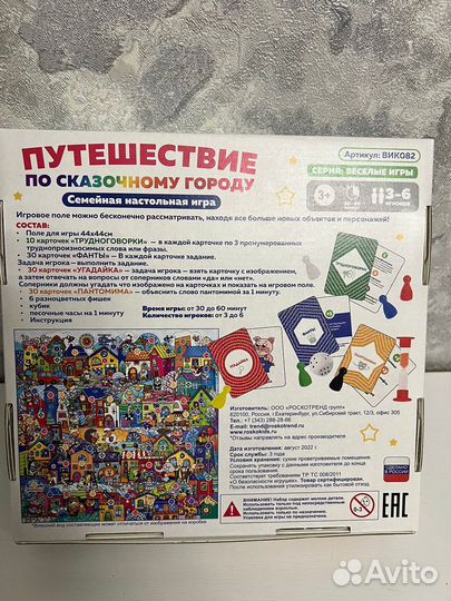 Игрушки для детей