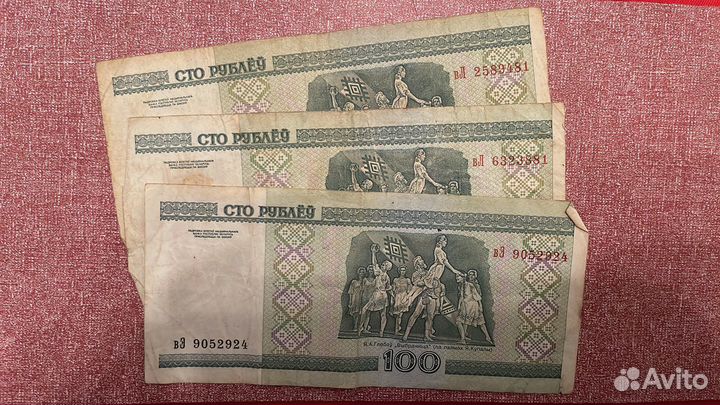 100р белорусские купюры 2000г