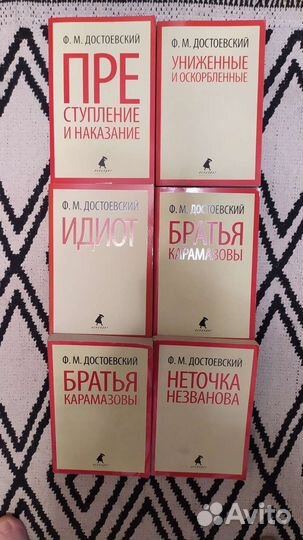 Книги, автор Федор Михайлович Достоевский