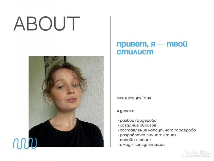 Разбор гардероба