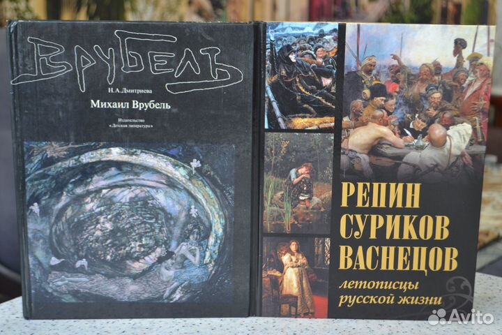 Рене, Вейс, Мутер Живопись, Мифология, Искусство