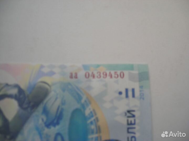 Банкнота Сочи 100 р