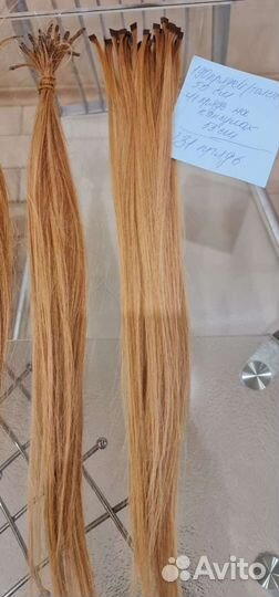 Волосы для наращивания бу