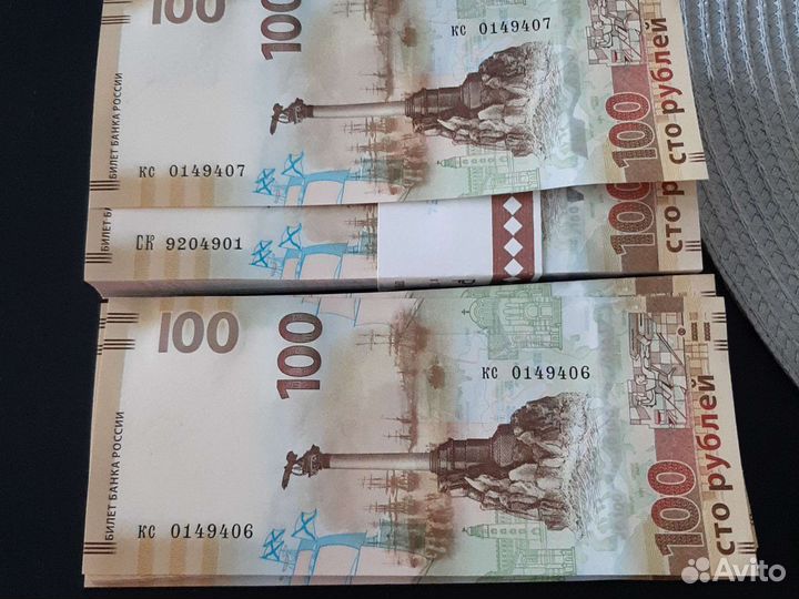 Купюра 100р крым серия кс замещенка