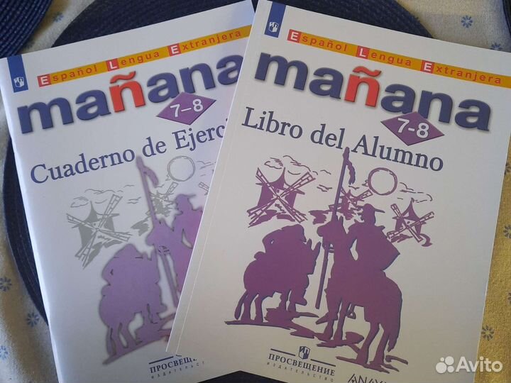 Учебник испанского языка