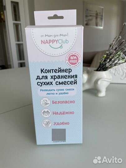 Контейнер для хранения смеси и каш