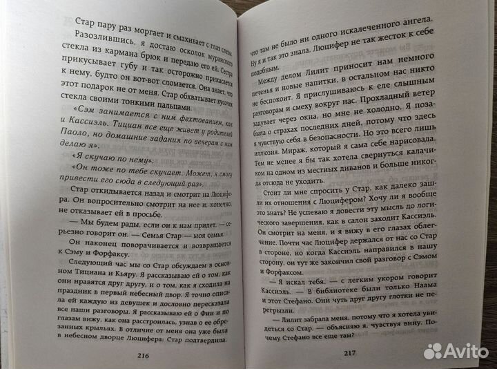 Книга ангелов