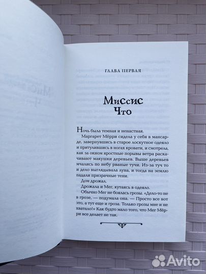 Излом времени книга 1