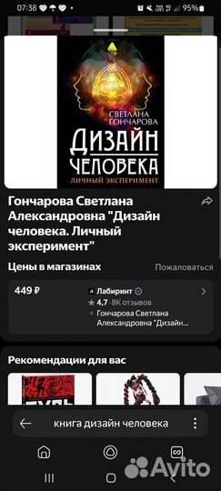 Книга Дизайн человека