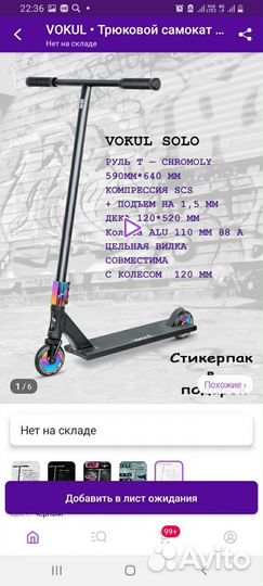 Трюковой самокат новый