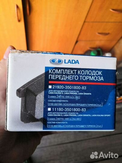 Тормозные колодки