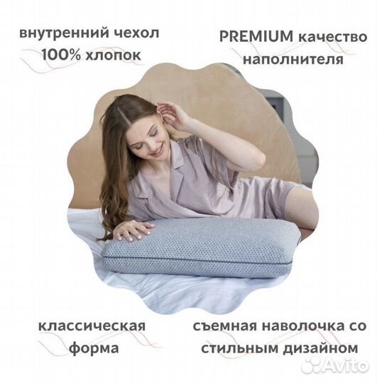 Акция Подушка ортопедическая