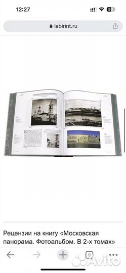 Книги московская панорама
