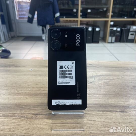 Xiaomi Poco C65, 8/256 ГБ