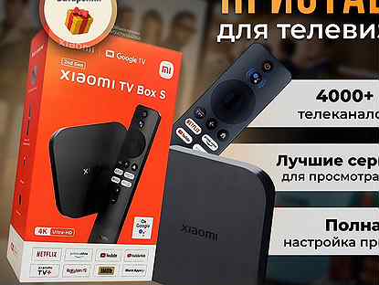 Xiaomi Mi Box S 2nd Gen+Полная настройка