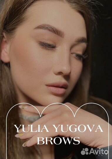 Мастер бровист