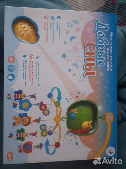 Музыкальный мобиль на кроватку с проектором