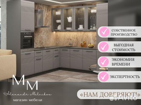 Проект кухни