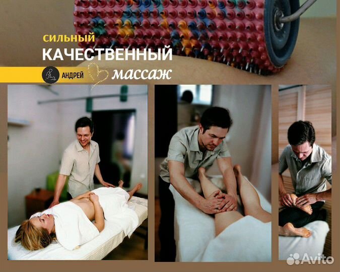 Антистрессовый массаж