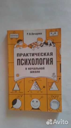 Книги по психологии