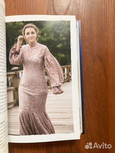 Исцеление юбками и платьями