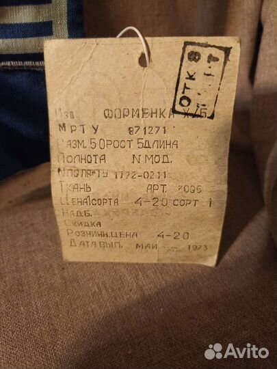 Военно морская форма СССР фланка