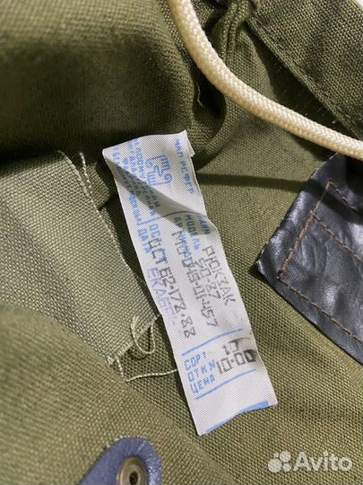 Рюкзак Белоомутская кожгалантерейная фабрика СССР