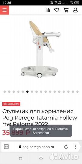 Peg perego tatamia