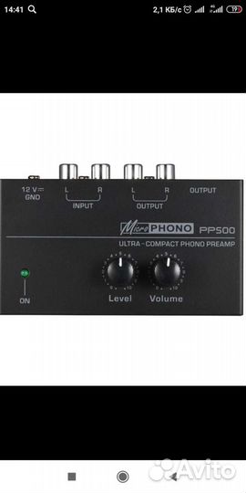 Предусилитель звуковой