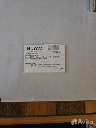 Рамка для фотографий