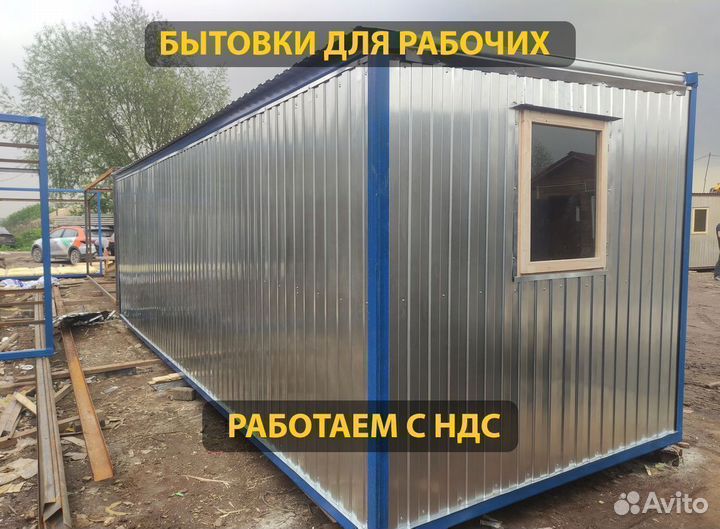 Металлическая бытовка