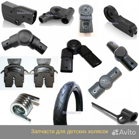 Запчасти для колясок Slaro/Smile Line/Sojan/Tutek