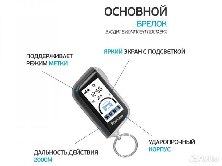 Сигнализация Starline A93 v2 eco