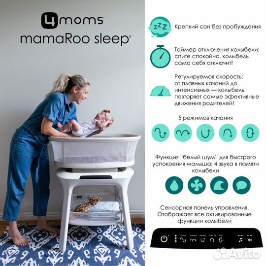 4moms колыбель/качели пpokaт