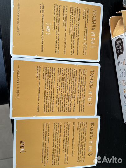 Настольная игра «Или то»