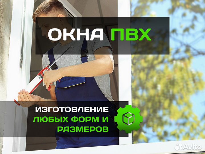 Пластиковые окна от производителя