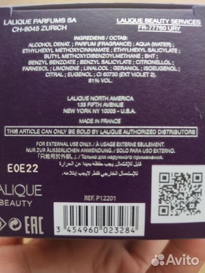 Парфюмированная вода для женщин Amethyst Lalique