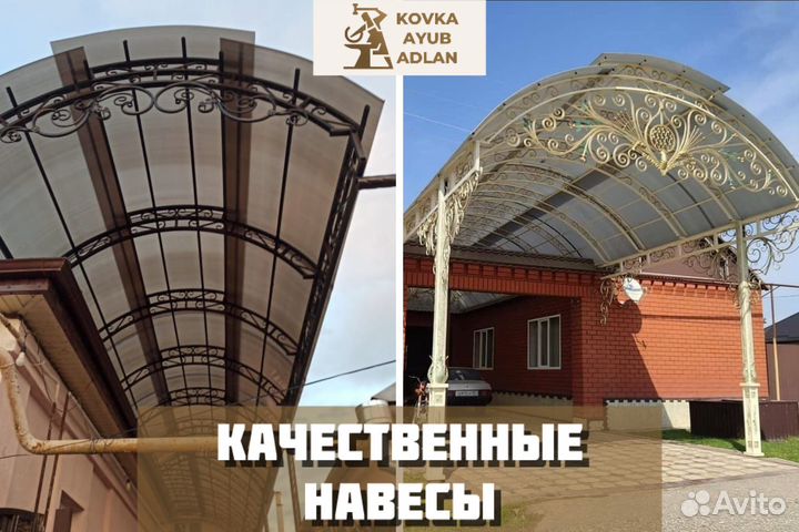 Современные навесы 2024