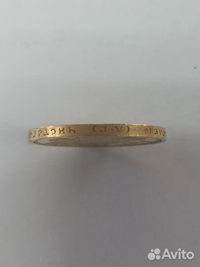 15 рублей1897 год