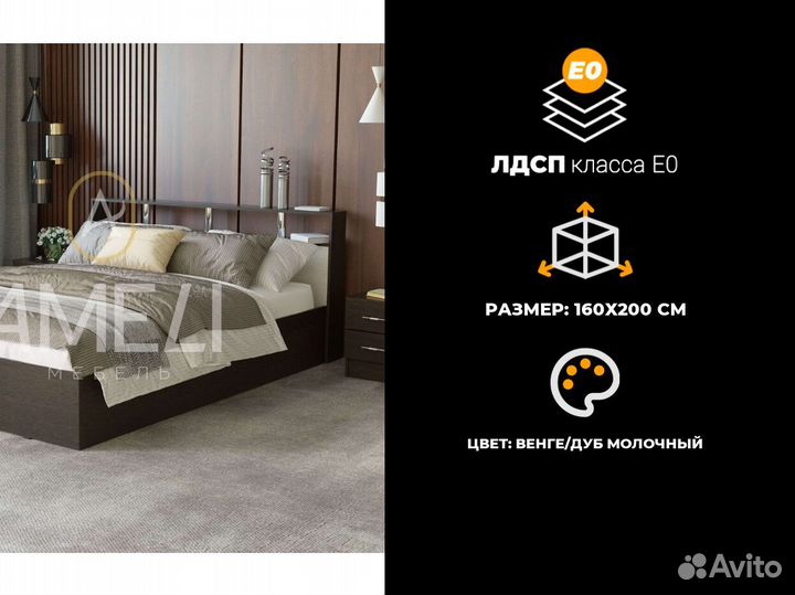 Кровать 160х200 см