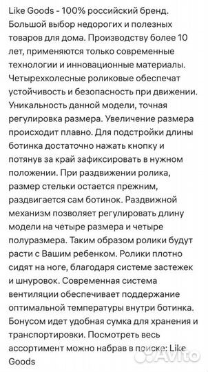 Ролики раздвижные