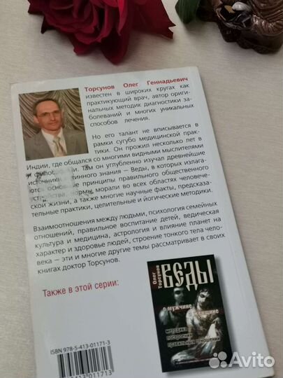 Веды о силе времени Торсунов