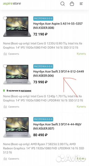 Ноутбук Acer Swift 3 SF314-512-5449