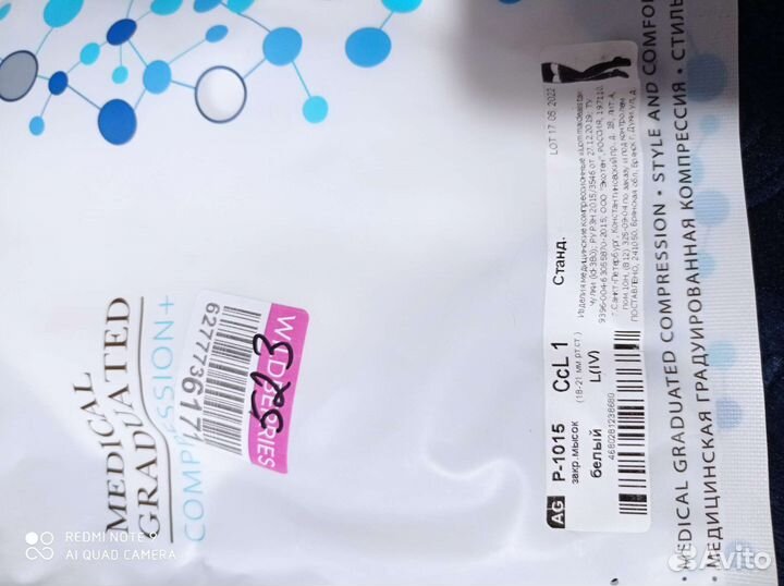 Компрессионные чулки новые