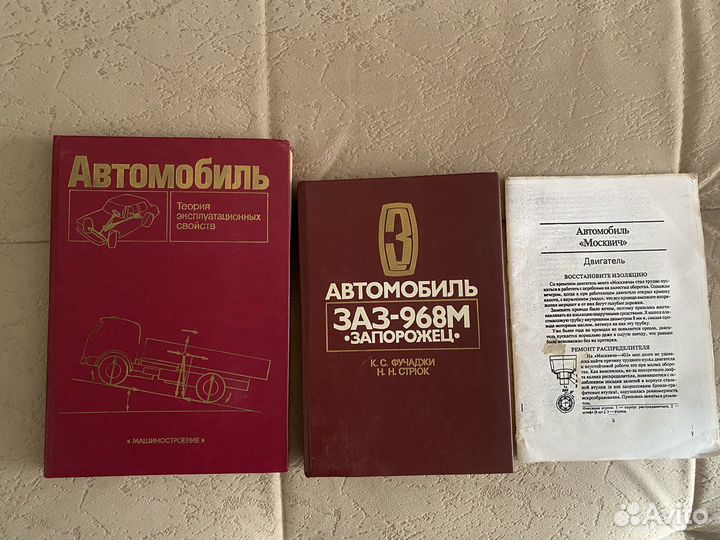 «Автомобиль» руководство