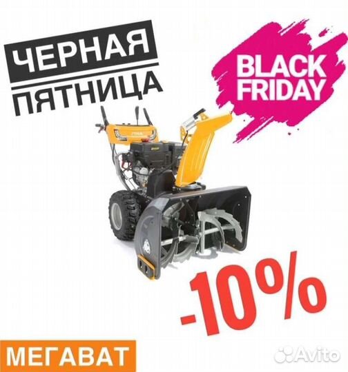 Снегоуборщик бензиновый