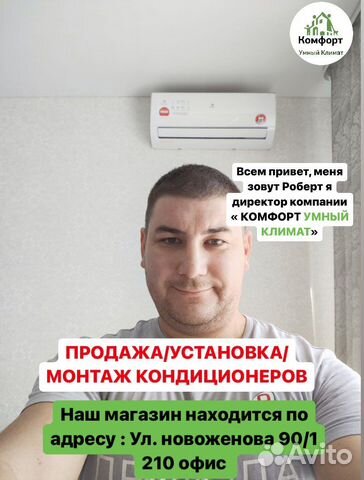 Кондиционер сплит система