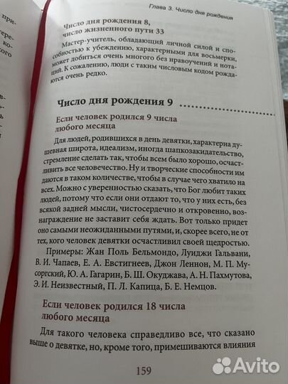 Самоучители по астрологии и нумерологии Колесников